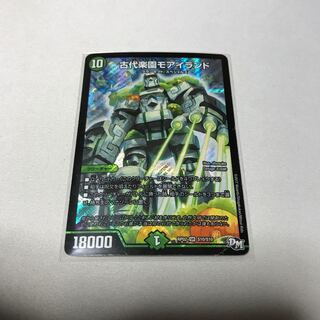 古代楽園モアイランド