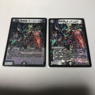 暗黒鎧 ダースシスK 2枚