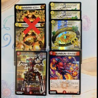 BUNBUN・ヴァイカー　パーツ