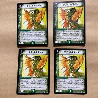 ラブ・エルフィン