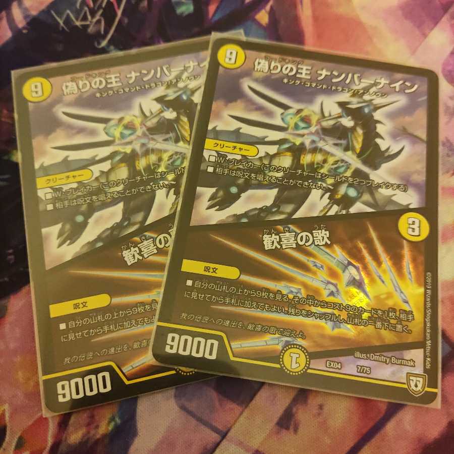 偽りの王 ナンバーナイン|歓喜の歌