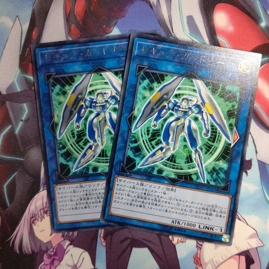 セキュア・ガードナー レア 2枚セット