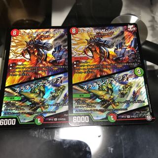 バーンメア・ザ・シルバー/オラオラ・スラッシュ