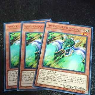 サイバース・コンバーター ノーマル