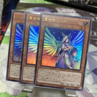 宣告者の神巫 3枚セット デクレアラーディヴァイナー