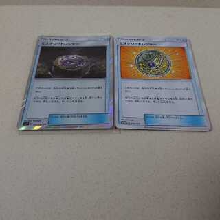 ミステリートレジャー 2枚セット