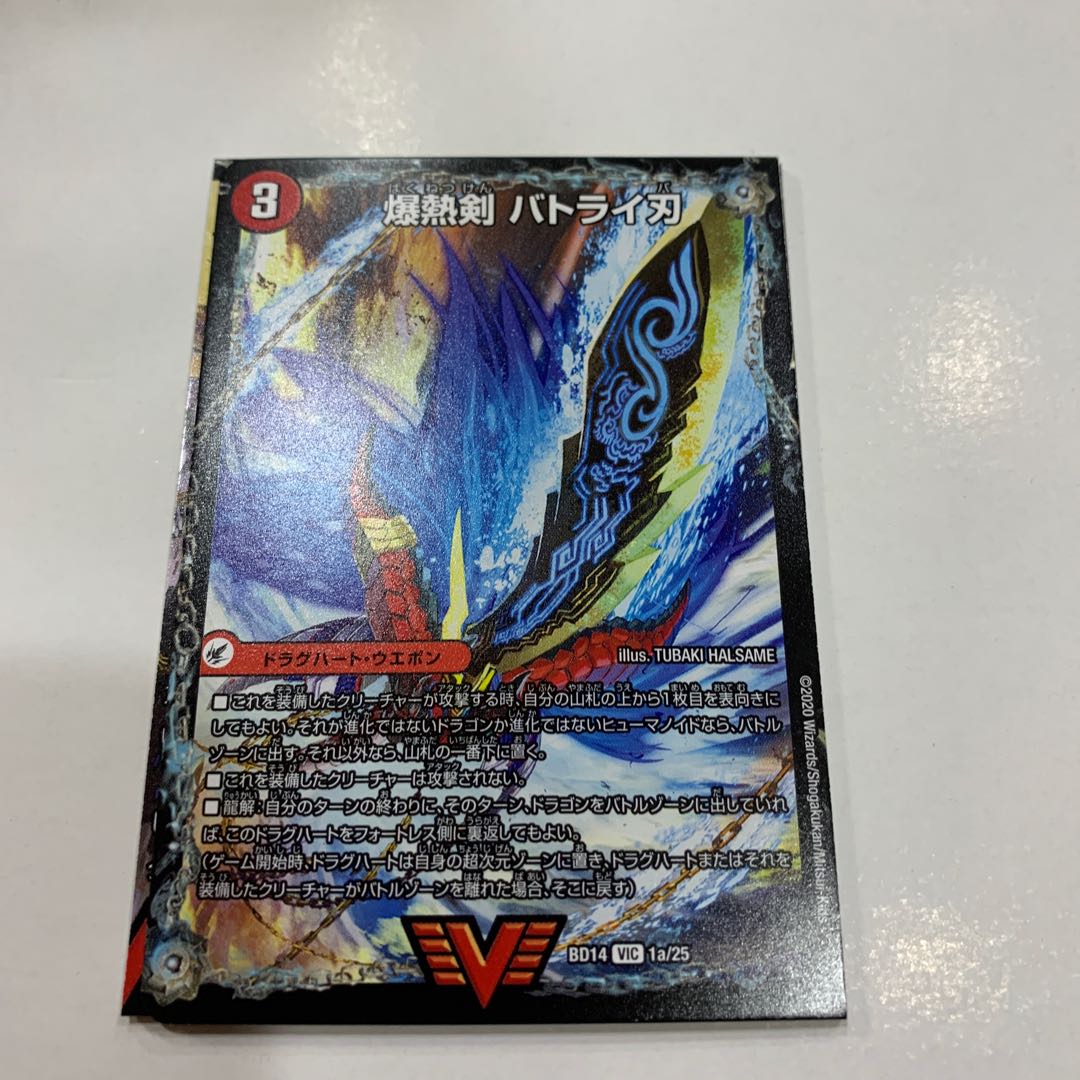 爆熱剣 バトライ刃|爆熱天守 バトライ閣|爆熱DX バトライ武神