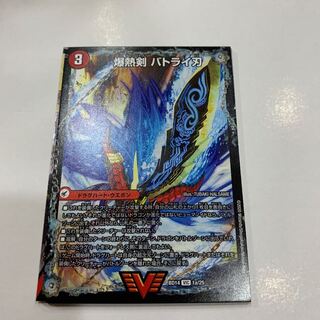 爆熱剣 バトライ刃｜爆熱天守 バトライ閣｜爆熱DX バトライ武神