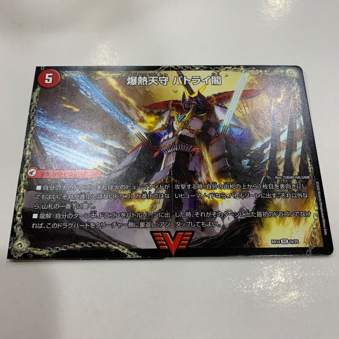 爆熱剣 バトライ刃|爆熱天守 バトライ閣|爆熱DX バトライ武神