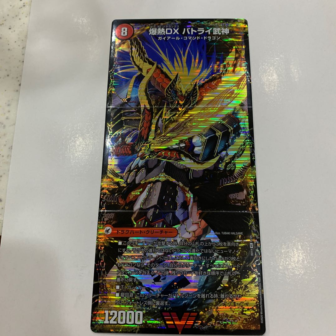 爆熱剣 バトライ刃|爆熱天守 バトライ閣|爆熱DX バトライ武神