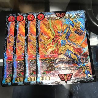 超戦龍覇 モルト NEXT 1枚