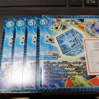 Dの博才 サイバーダイス・ベガス