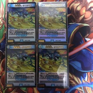 異端流し オニカマス U-foil