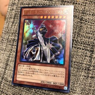 サイレント・ソードマン LV7 ウルトラレア