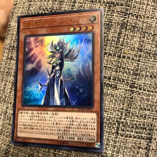 沈黙の魔術師-サイレント・マジシャン ウルトラレア