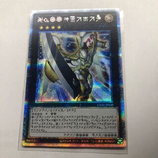 No.39 希望皇ホープ　アストラル文字