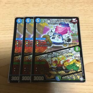 スゴ腕プロジューサー｜りんご娘はさんにんっ娘