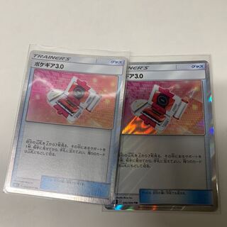ポケギア3.0 TR2枚セット