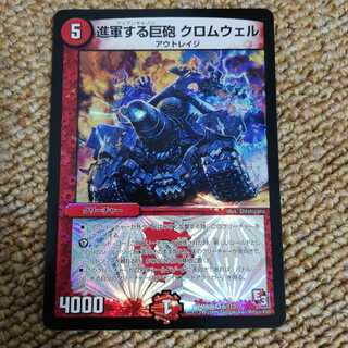 進軍する巨砲 クロムウェル