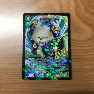 Goromaru, the Drum and Fife Beast