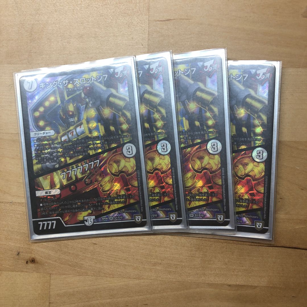 キング・ザ・スロットン7｜7777777