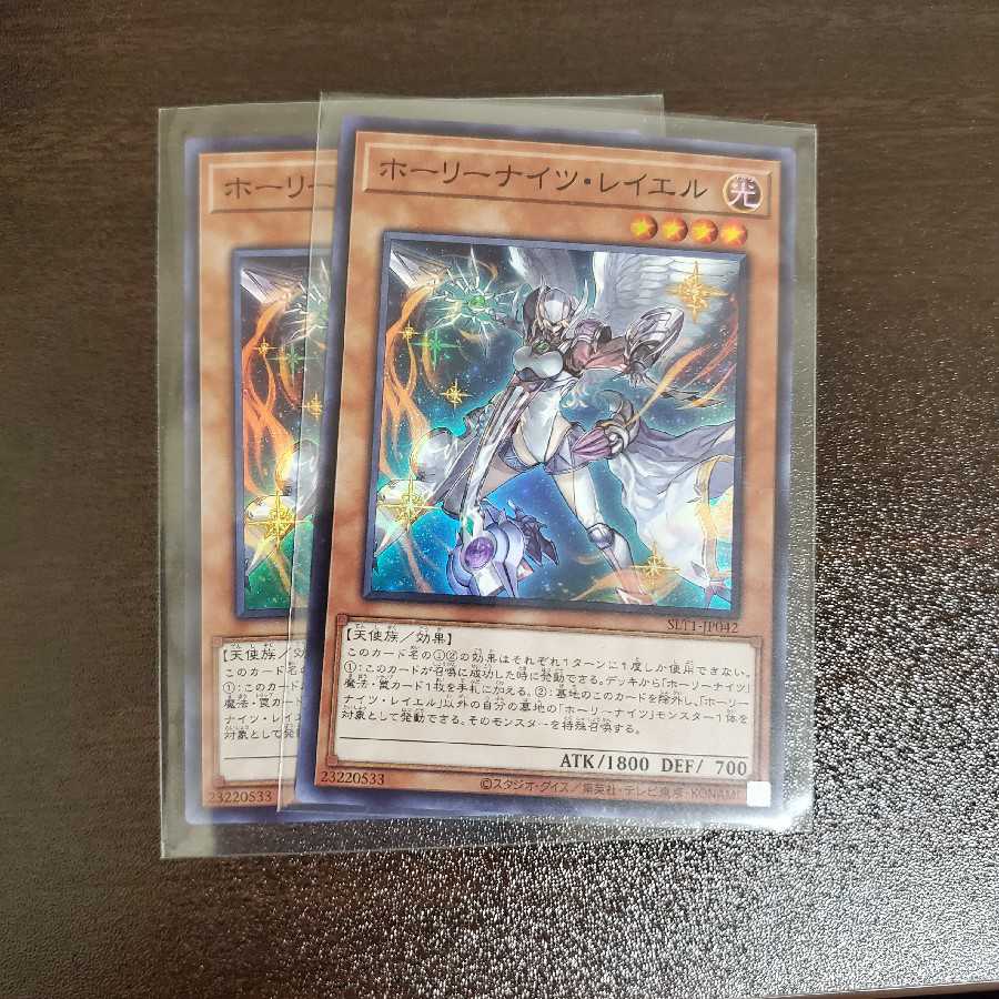 ホーリーナイツ・レイエル スーパーレア 1枚