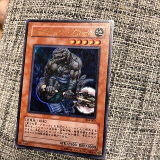 ガーディアン・グラール