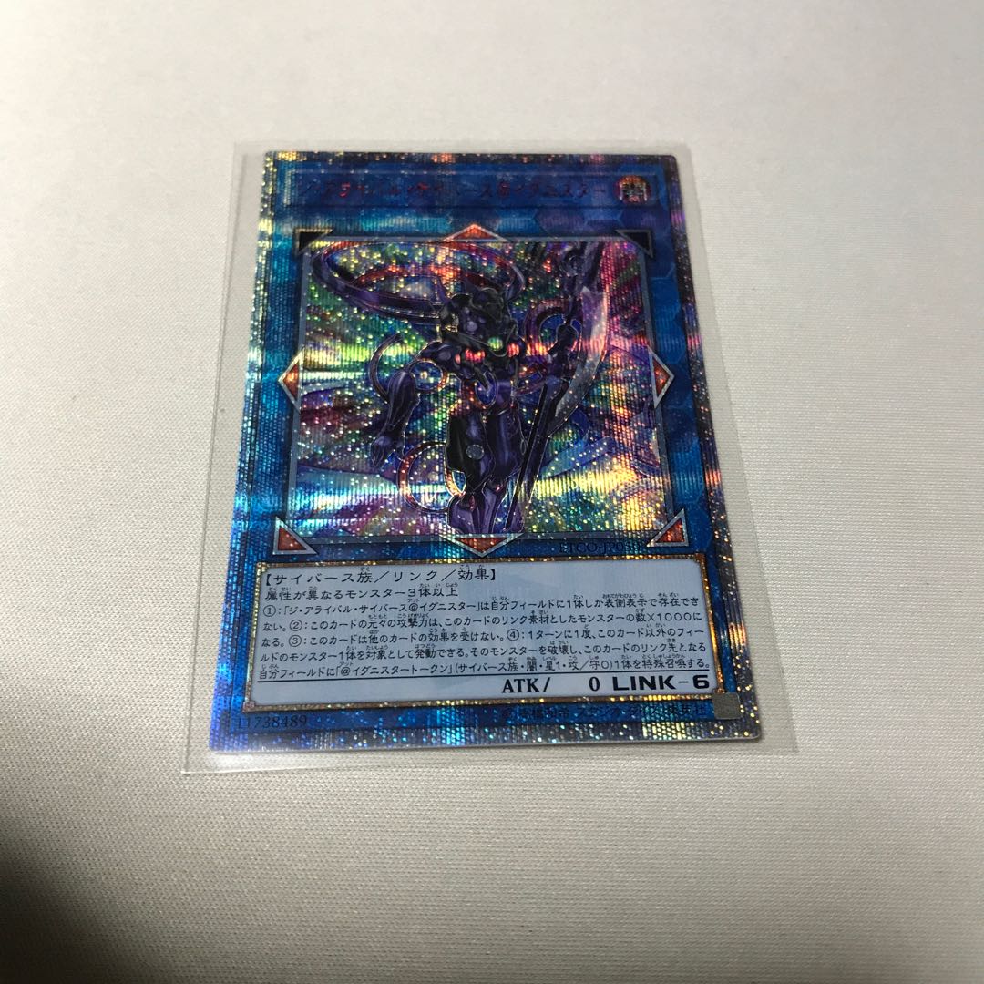 @イグニスター 20thシークレットレアセット