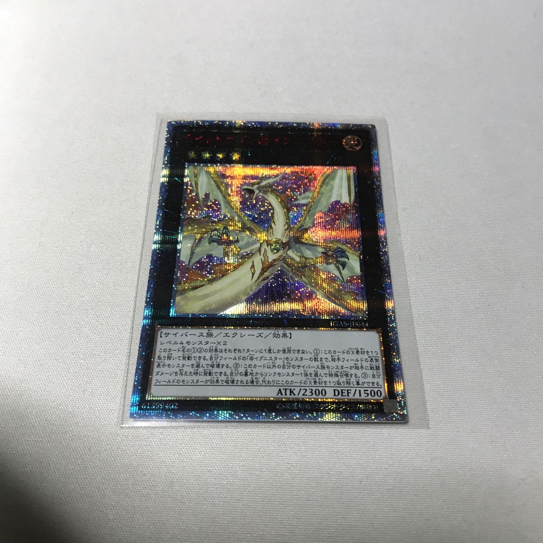 @イグニスター 20thシークレットレアセット