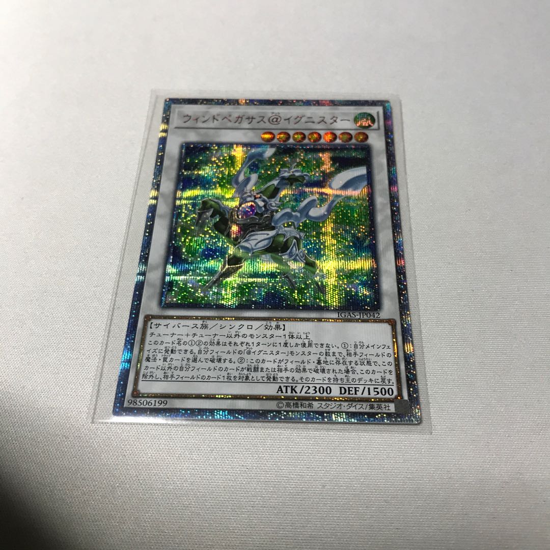 @イグニスター 20thシークレットレアセット