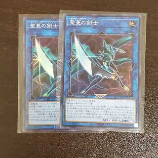 聖蔓の剣士 スーパーレア　二枚