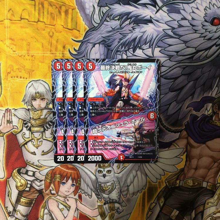 最終決戦だ!鬼丸ボーイ|超次元オニシュラ・ホール 4枚 デュエルマスターズ