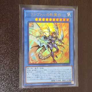 Nekroz of Areadbhair Ultra Rare