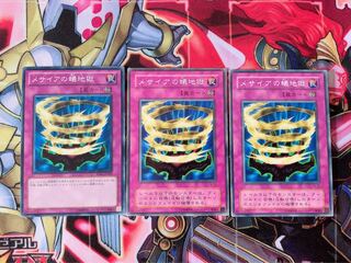 遊戯王 メサイアの蟻地獄 ノーマル 3枚