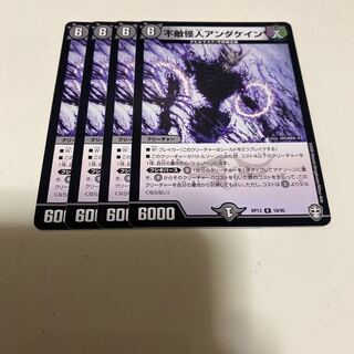 不敵怪人アンダケイン