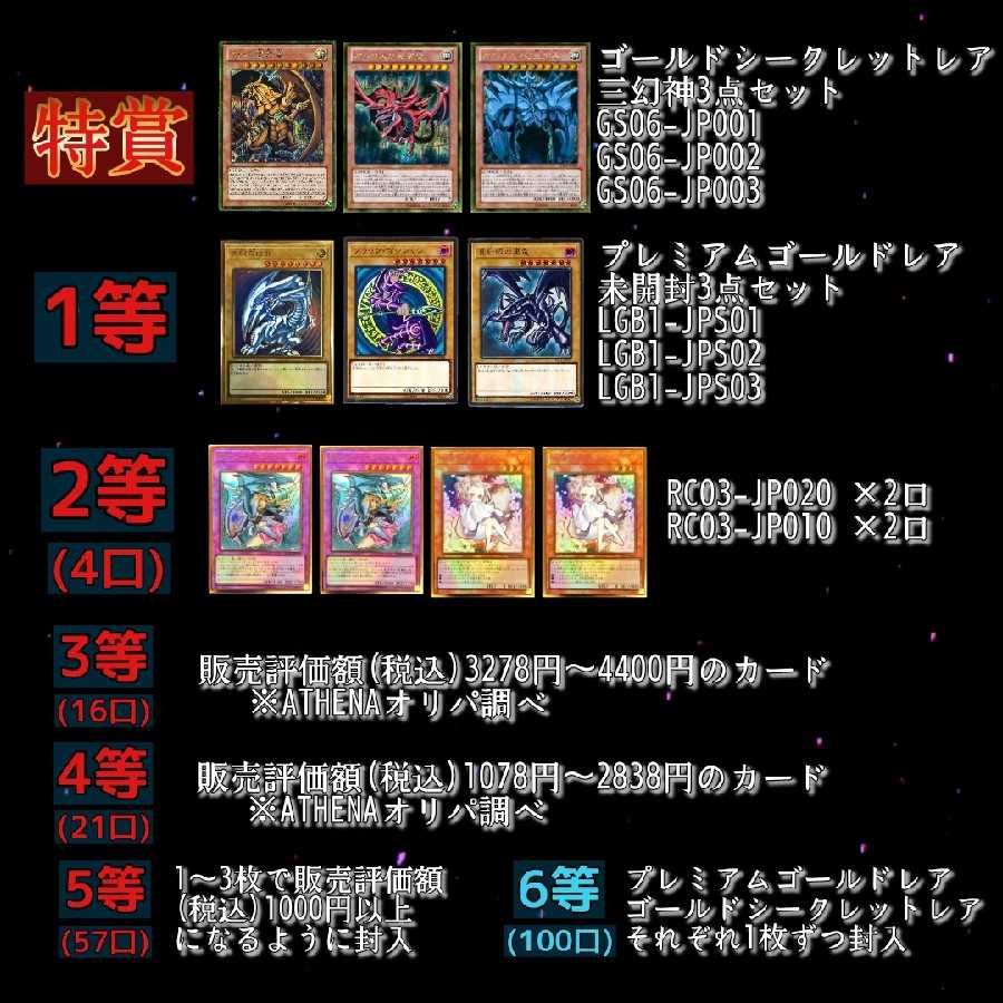 【遊戯王オリパ】絢爛金色の頂