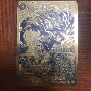 蒼き団長 ドギラゴン剣