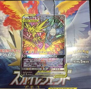 ポケモンカード ファイヤー＆フリーザ＆サンダーGX イラスト違い