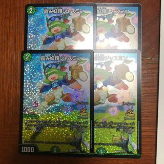 霞み妖精ジャスミン