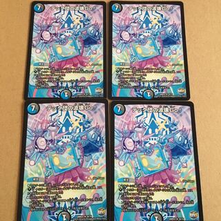 テック団の波壊Go!