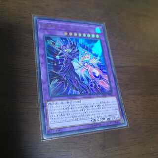 超魔導師-ブラック・マジシャンズ ウルトラレア　DP23-JP001