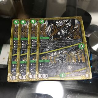 Q.Q.QX.｜終葬 5.S.D.