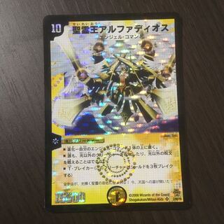 聖霊王アルファディオス【コロコロドリームパック】