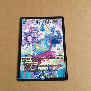 テック団の波壊Go!