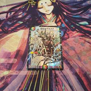 即日発送 龍仙ロマネスク プロモ