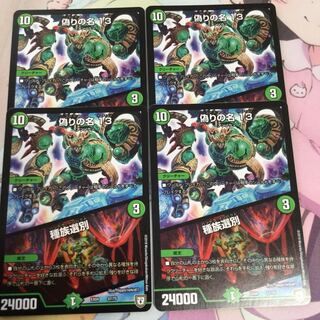 偽りの名 13/種族選別