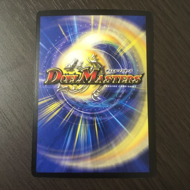 【良品】ボルメテウス・サファイア・ドラゴン 初期