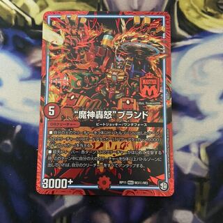 【最安値】“魔神轟怒”ブランド SE マジゴッドブランド シク シークレット