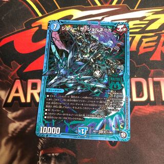 ジョリー・ザ・ジョルネード