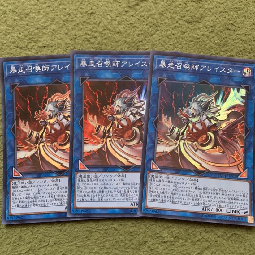 暴走召喚師アレイスター スーパーレア3枚